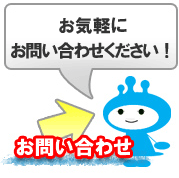 ܂͂Cyɂ₢킹I